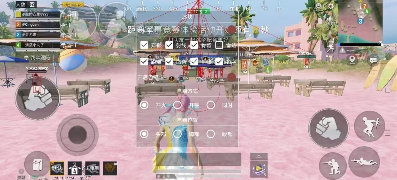 和平精英外挂【豌豆直装V1.0】漏打自瞄 喷子自喵 狙击枪自喵 全枪无死角漏打 追踪扫车打鸟